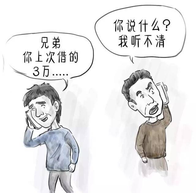 借钱见人心,还钱见人品