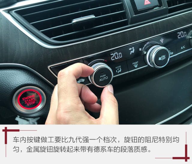 老车主细说十代雅阁