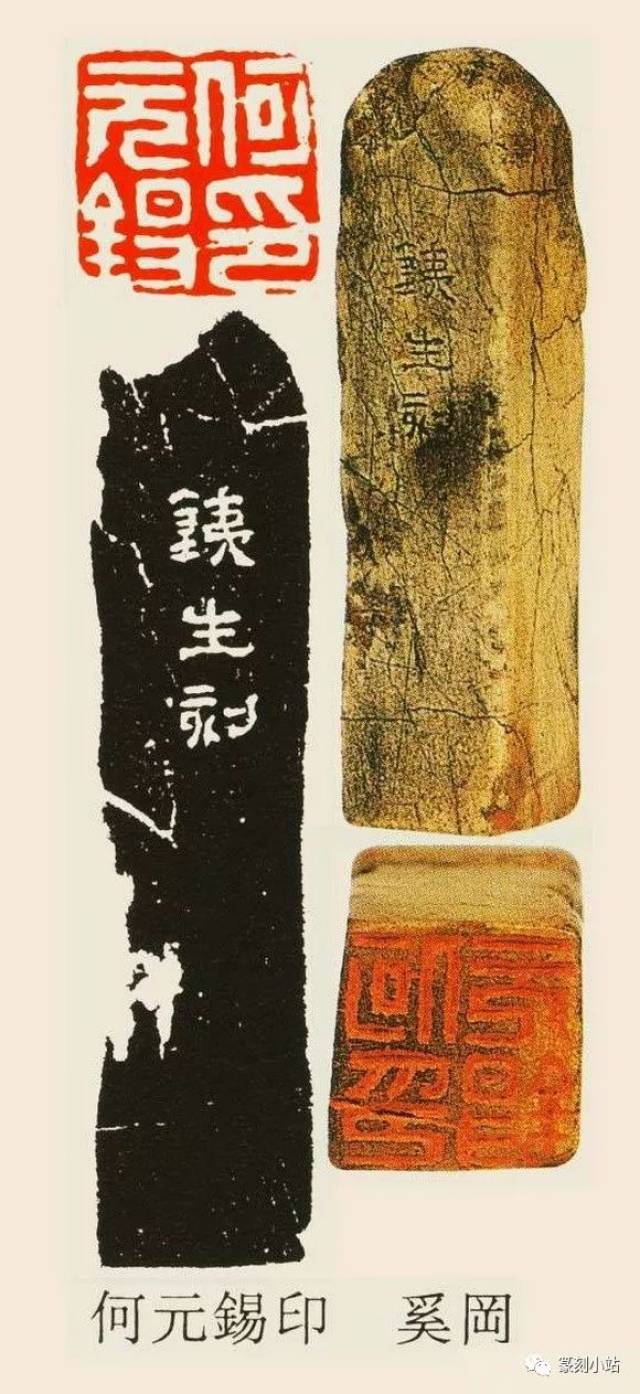 西泠八家之一奚冈,奚冈篆刻欣赏,师法丁敬风格清隽