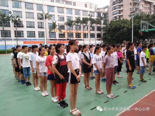 "心怀感恩,扬帆远航—泉州市丰泽区第一中心小学六年级毕业典礼