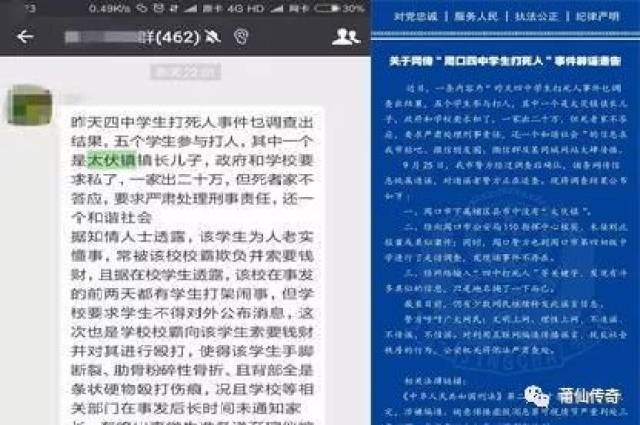 昨天四中学生打死人事件乜调查出结果,五个学生参与打人,其中一个是太