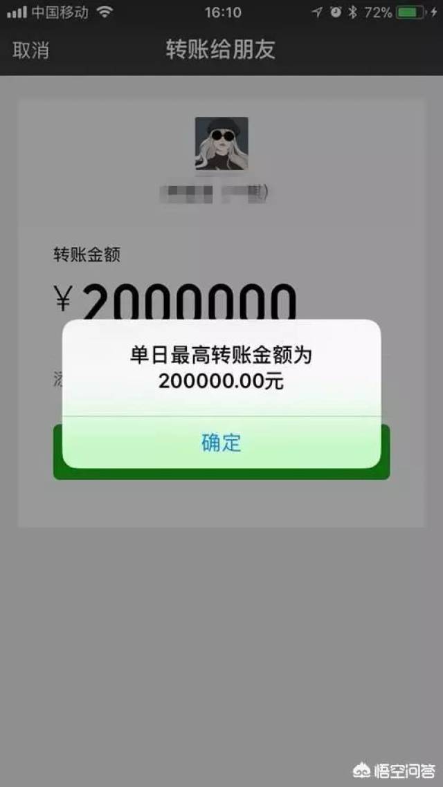 微信红包和微信转账有什么差别?