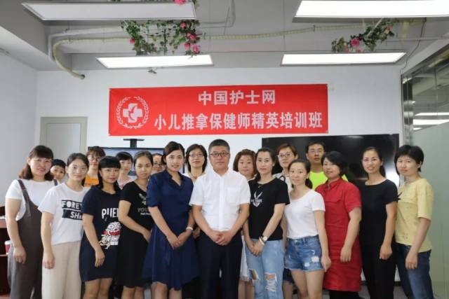 恭喜:中国护士网第六期小儿推拿保健师