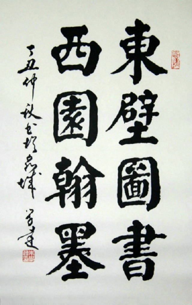 朱学达(1933-2005),字子上,号供石主,国家一级美术师,曾担任山东省