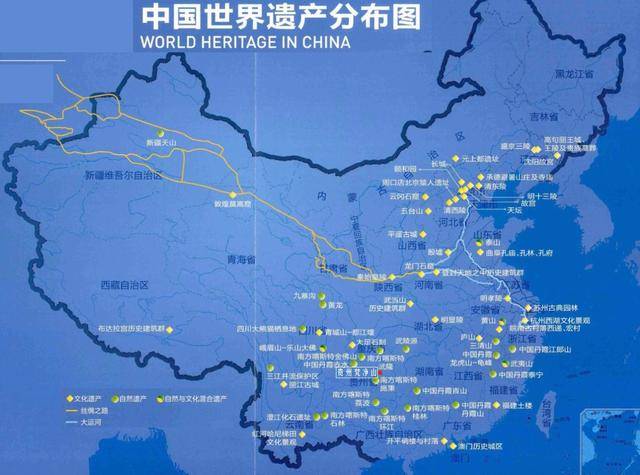 中国53处世界遗产分布图