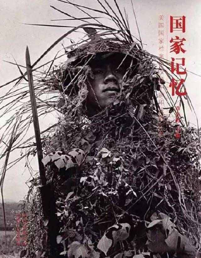 《国家记忆》封面.