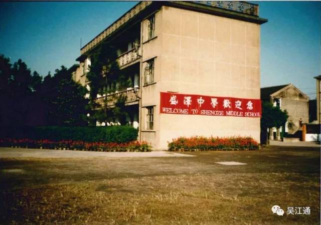 唐仲英先生四访盛泽中学炳麟图书馆