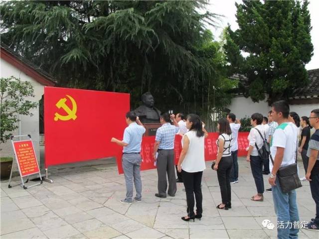 积极分子,前往王若飞故居开展"瞻仰若飞故居·重温入党誓词"主题党