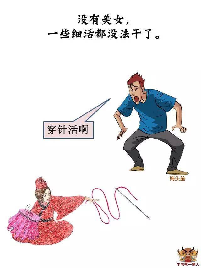 原来男女搭配,干活不累是有理论依据的