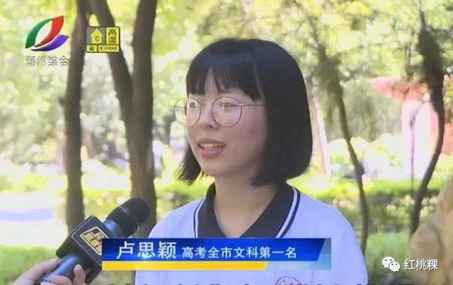 潮州文科高考第一名卢思颖介绍"个性"学习方法