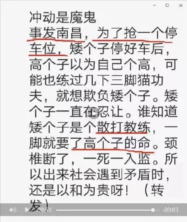 挑衅简谱_挑衅头像(3)