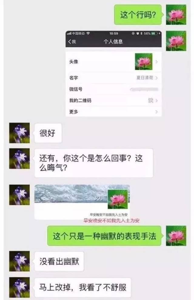 妈妈因为女儿的微信头像要断绝母女关系,更夸张的是