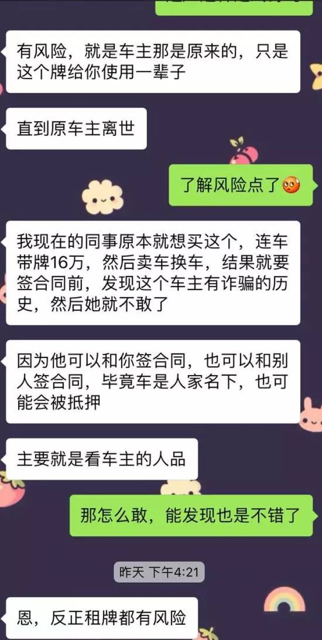 北京车牌可买可租可过户？！记者暗访“地下市场”发现... 