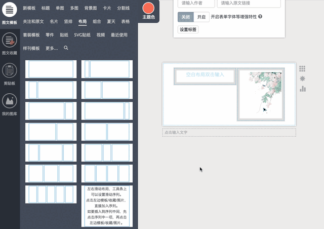 设置空白布局右边边框样式为实线,尺寸5px,颜色为rgb(195, 237, 228)
