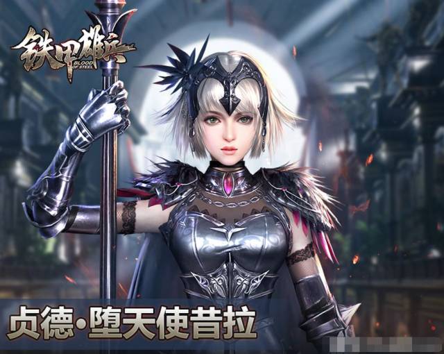 黑贞德领兵打仗,冷兵器 moba=骑砍版300英雄?| 游戏论坛