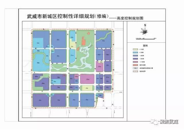 《武威市新城区控制性详细规划》规划成果批前公示