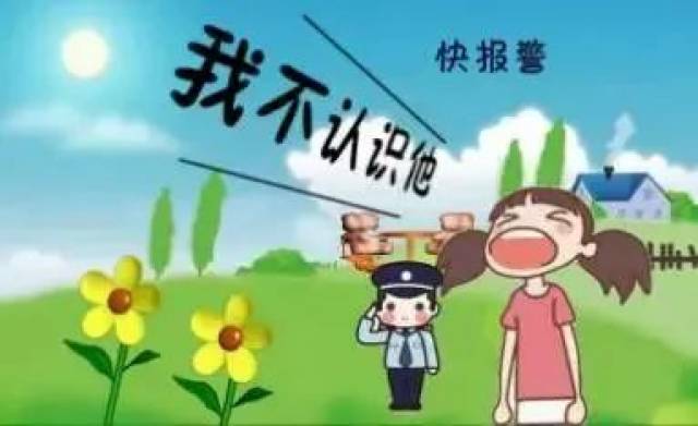 宝贝自护歌,非常好听的小学、幼儿园学生假期