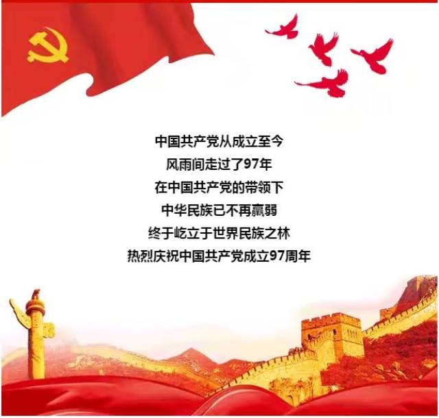 特色社会主义制度的最大优势是中国共产党领导,党是最高政治领导力量