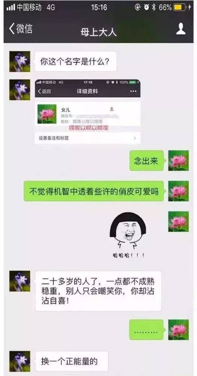 妈妈因为女儿的微信头像要断绝母女关系,更夸张的是