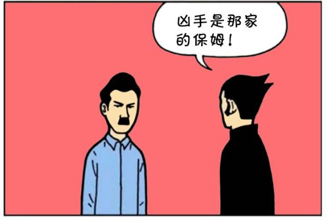 恶搞漫画:利用特异功能抓犯人