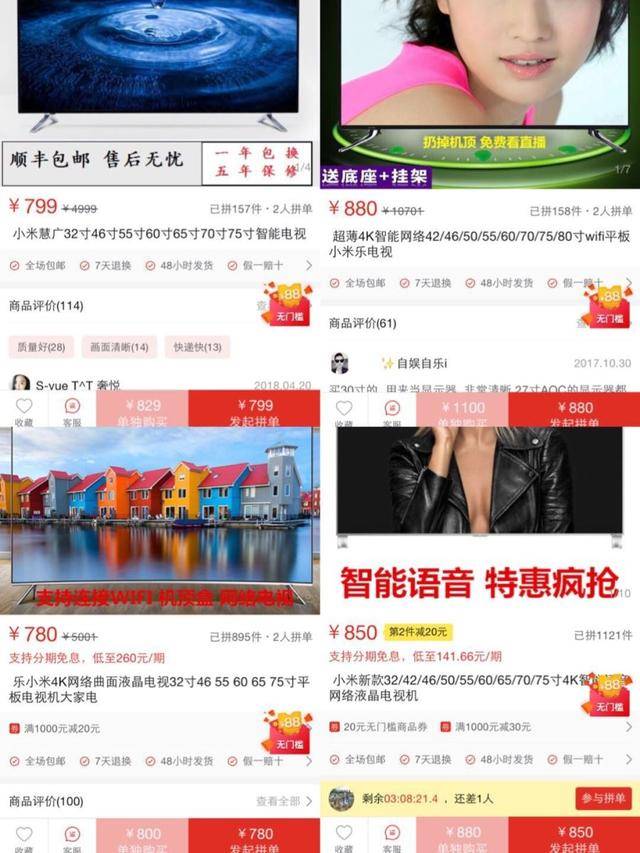 小米IPO前再起风波: 拼多多旗舰店流产 恐因假