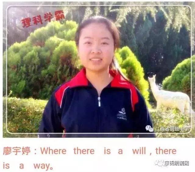 最新！2018年高考廖姓状元出炉，廖家人，顶起！