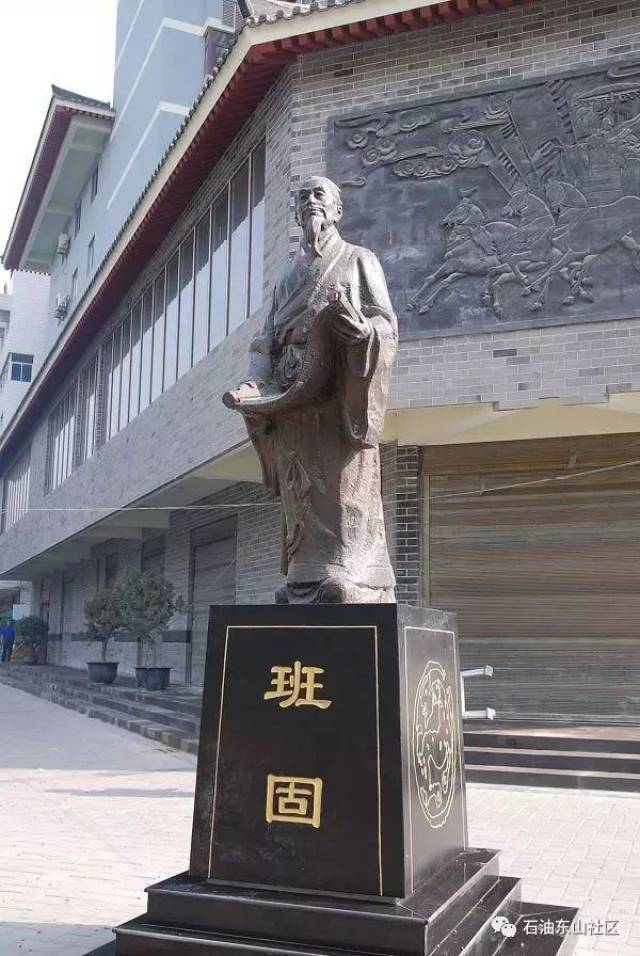 以班彪,班固,班超,班昭为代表的班氏家族,是东汉时期扶风四大显赫