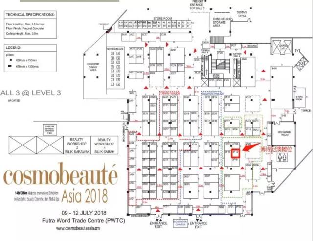 【依思佩尔EASPEER】马来西亚国际美容护肤展会,We are coming……