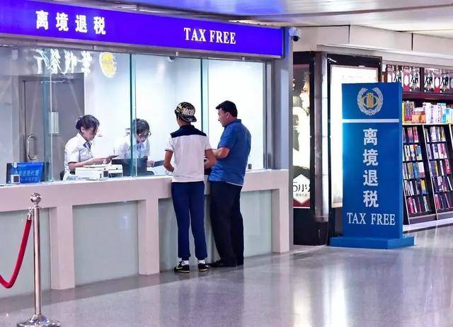 上海实施离境退税成绩独占鳌头;中国企业获全