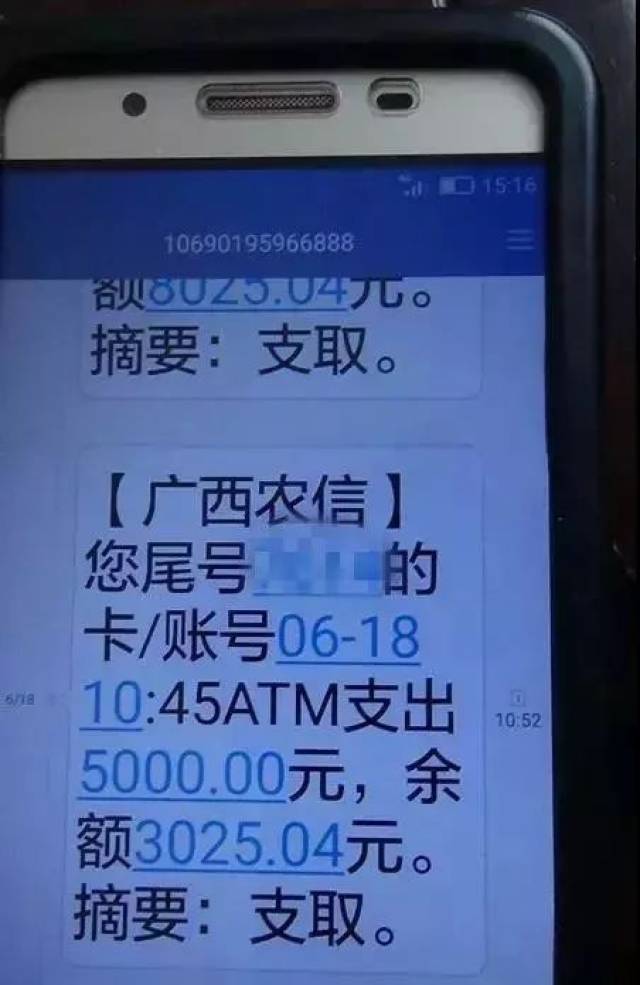 玉林男子取钱去医院,结果收到两条神秘短信后,慌了.
