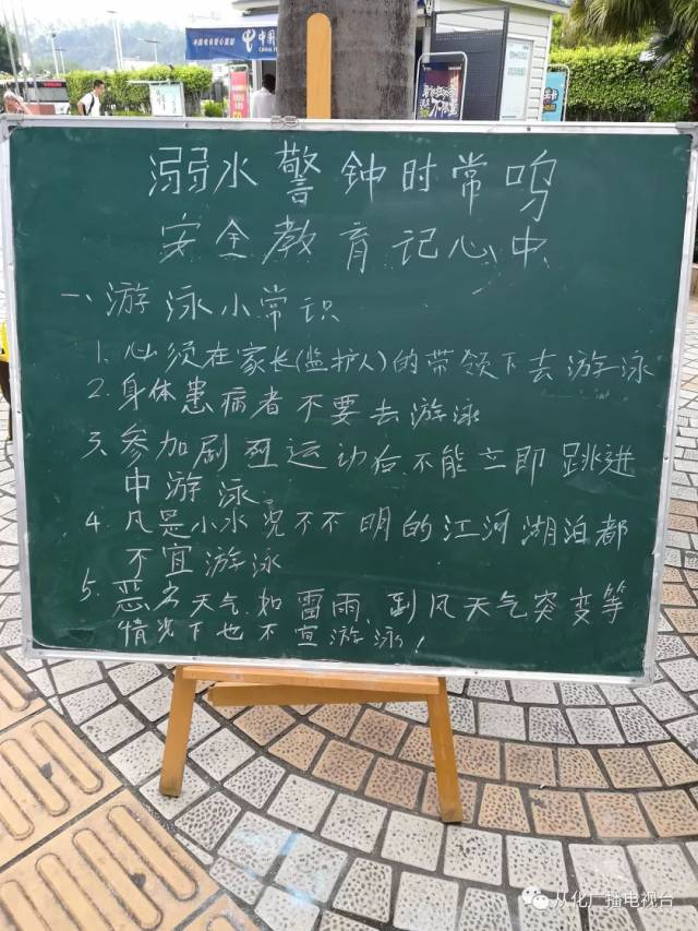 尤其对于农村的孩子,居住环境周围就有许多水塘水渠和小河溪边等危险