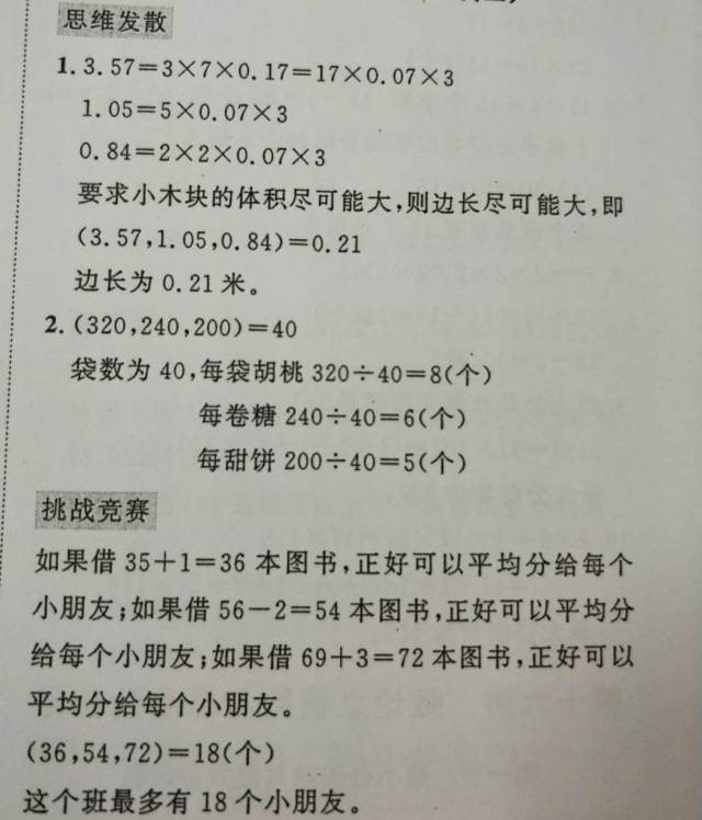 一个自然数,它的最大公因数和次大的因数的和是111