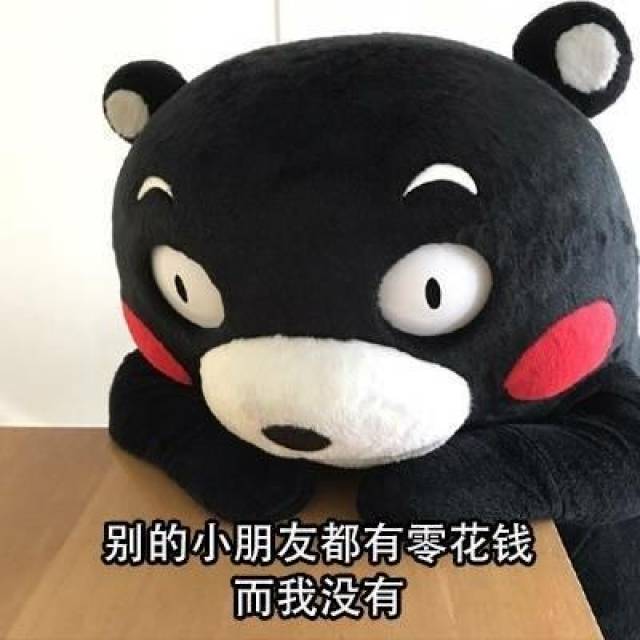 要钱表情包:能给贫穷的小宝贝一些生活费吗