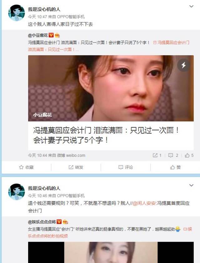 冯提莫会计门事件深层次剖析,黑粉水军带节奏