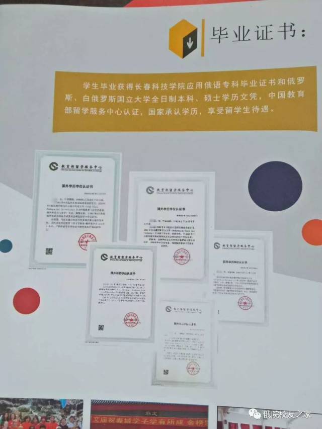 吉林俄语学院*长春国际商务学院自主招生已经开始录取