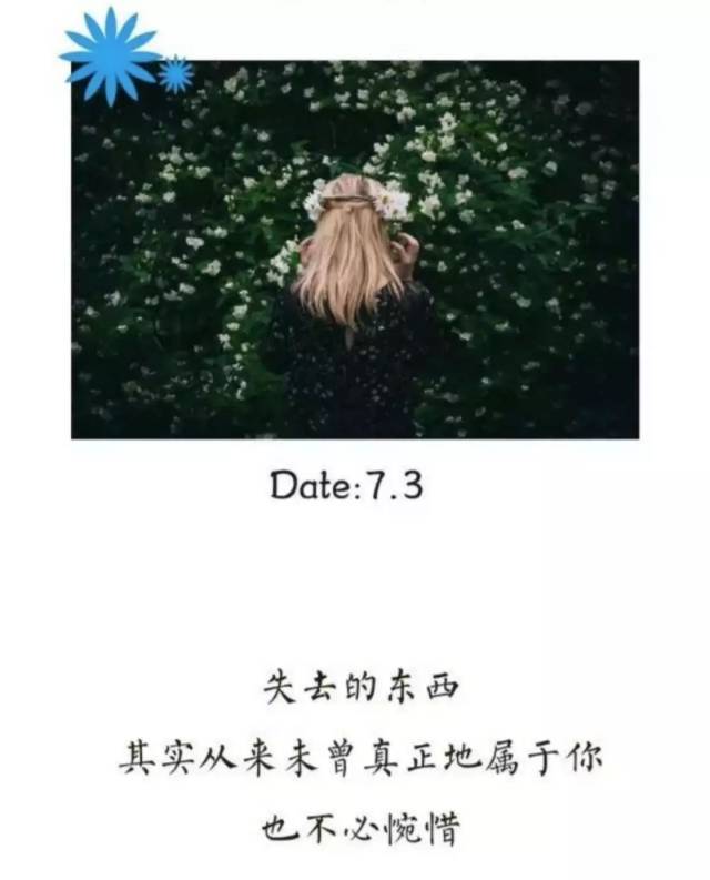 晚安语录 失去的东西其实从未真正属于你,也不必惋惜