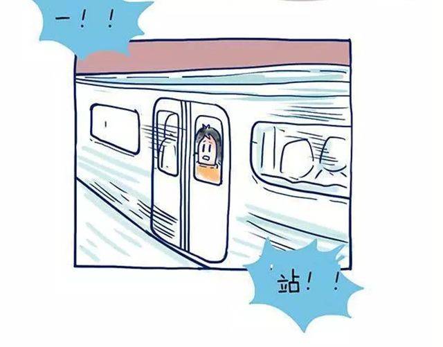 恶搞漫画:地铁里的一声呐喊