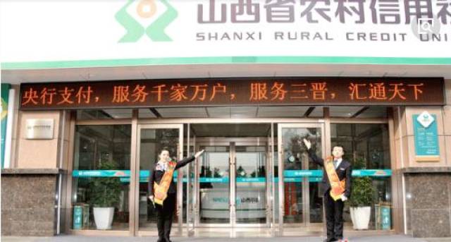2018年山西省农村信用社招聘公告即将发布