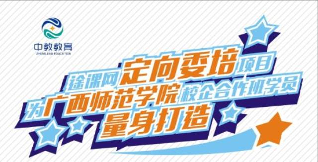 广西师范学院校企合作班2018年面向全区招生,初中以上学历就可报读