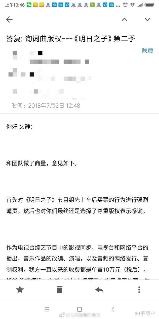 邱虹凯翻唱《天空之城》,李志向《明日之子》索赔三百万 ,事情没那么
