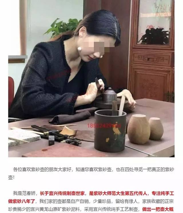 "美女"微信卖紫砂壶背后竟是陷阱,宜兴人看不下去了.