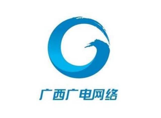 广电网络公司和广播电视局一样么拜托各位大神