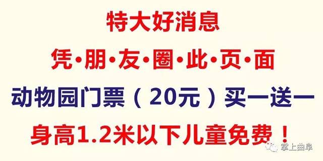 曲阜三合生态动物园7月9号开园,9号-15号请您看马戏动物表演!