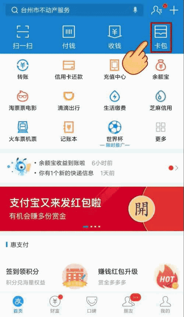 台州在全国不动产登记领域 第一个启用