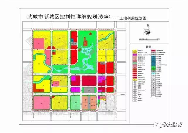 《武威市新城区控制性详细规划》规划成果批前公示