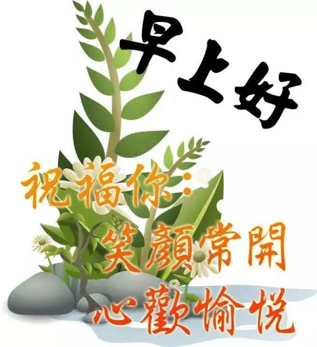 2018最新版早上好动态图片大全 最美早上好祝福动态图