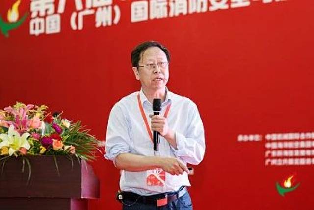 国际应急管理学会副主席曲国胜作题为"国际应急管理与产业发展新趋势"