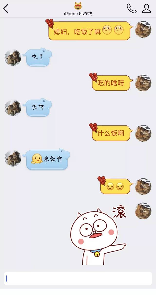 刚刚,女朋友发来一张聊天截图,问我哪里错了?