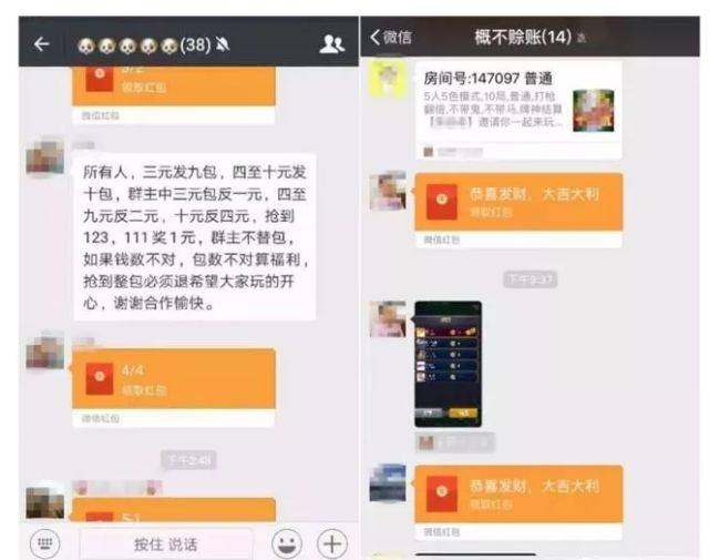 2,若不慎加入这类微信红包群,请速退出!