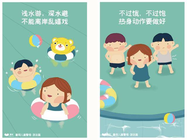 3,游泳前要做适当的活动准备,抽筋腿防止.漫画荀彧×郭嘉图片